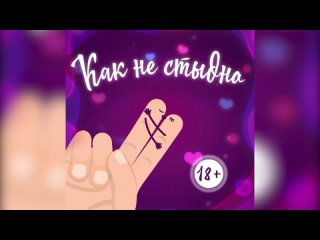 free смотрим как не стыдно s1e2 секс в темноте подглядывать эксгибиционизм что заводит мужчин hd