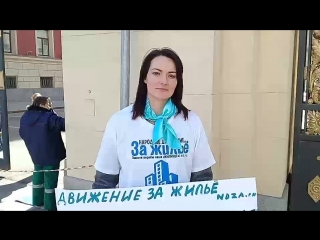 free серия одиночных пикетов требуем согласовать митинг нас лишили жилья hd