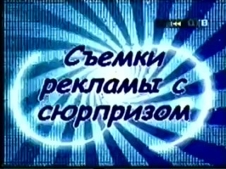 free юмор съёмка скрытой камерой снемитесь в рекламе 2 hd