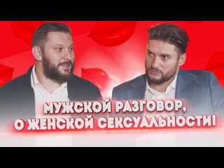 free сексуальные отношения женская сексуальность и многое другое про секс hd