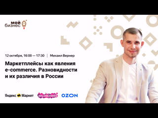 free маркетплейсы как явления e commerce разновидности и их различия в россии hd