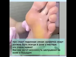 free умные салфетки smart в смарт педикюре каждый этап и каждое средство имеет огромное значение и необходимую функцию hd