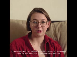 free познакомьтесь с редакцией doxa катя мартынова hd
