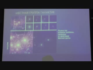 free попов с б астрофизика вселенная и космология лекция 11 hd