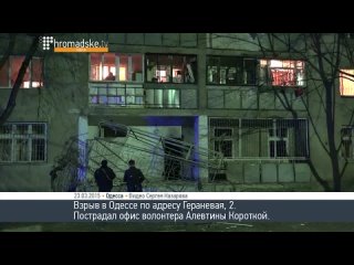 free особое мнение в одессе взорвали офис волонтера который занимался помощью бойцам в ато hd