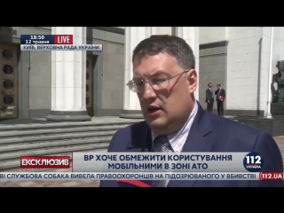 free особое мнение геращенко рассказал о запрете использования мобильных телефонов на боевых позициях hd
