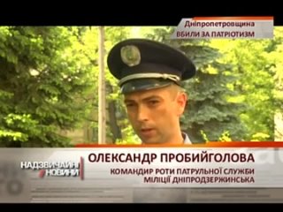free особое мнение в днепродзержинске парня зарезали за слова слава украине чрезвычайные новости 05 hd