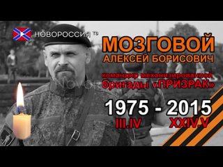 free особое мнение светлая память алексей мозговой hd