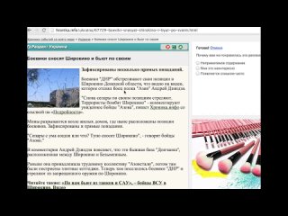 free особое мнение от анатолия шария как в широкино самих себя мочат 02 07 2015 hd