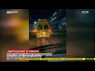 free особое мнение в омске обрушилась казарма 242 го учебного центра вдв hd