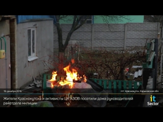 free особое мнение на харьковщине дом начальника полиции забросали коктейлями молотова hd