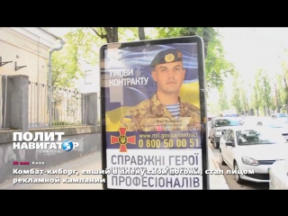 free особое мнение комбат киборг жравший в плену свои погоны стал лицом рекламной кампании в стране 404 hd