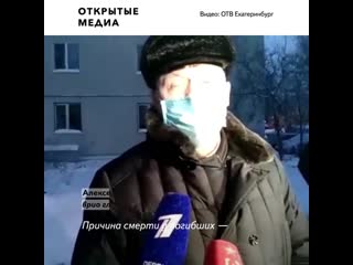 free в екатеринбурге при пожаре в жилом доме погибло восемь человек hd