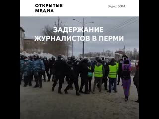 free конная полиция и задержанные журналисты как проходят акции протеста на урале hd