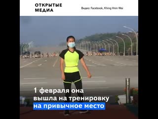 free девушка из мьянмы случайно записала видеоурок по фитнесу на фоне военного переворота hd
