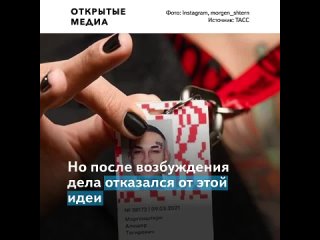 free против рэпера моргенштерна возбудили дело за пропаганду молодые hd