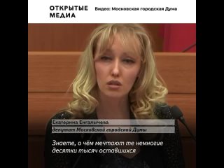 free депутат мосгордумы енгалычева высказалась о критическом положении ветеранов не о дворцах и золотых ёршиках мечтают hd