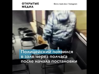 free в театре doc полиция сорвала премьеру спектакля о белорусских протестах hd