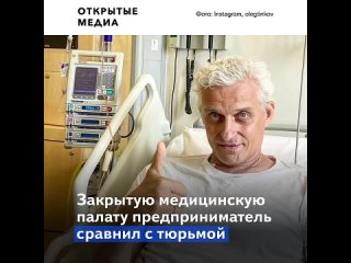 free начинаешь сходить с ума тиньков рассказал о своём опыте лечения рака hd