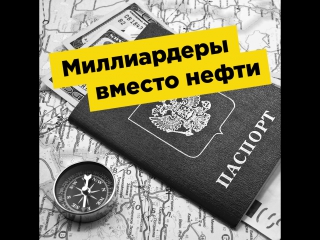 free как россия нашла себе новый товар на экспорт миллиардеров hd