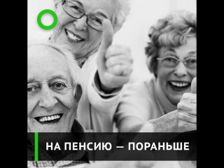 free власти польши первыми в европе снизили пенсионный возраст зачем hd