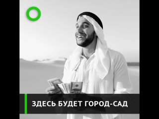 free россия вложит миллиарды долларов в развитие арабского города зачем hd