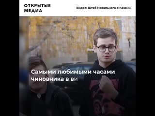 free штаб навального нашёл у мэра казани коллекцию часов на 120 миллионов hd