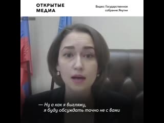free как мужчине красиво а так нехорошо в якутии депутат отчитал министра за откровенное декольте hd