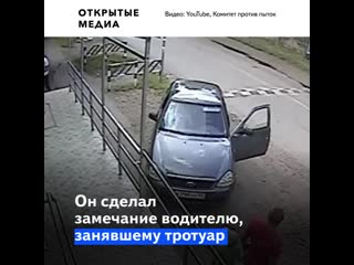 free полицейские избили жителя кубани за замечание о неправильной паркое hd