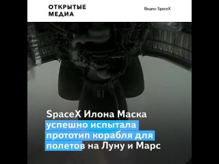 free spacex успешно испытала прототип корабля для полётов на марс hd