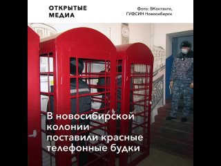 free в колонии новосибирска поставили красные телефонные будки для создания атмосферы лондона hd