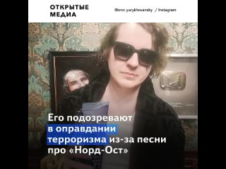 free блогера хованского задержали по делу об оправдании терроризма из за песни про норд ост hd