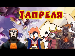 free 1 апреля поиграем со шпицом и попытаемся спасти принцессу hd