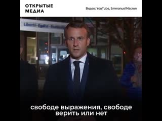 free тысячи французов вышли на акции памяти убитого исламистом учителя hd