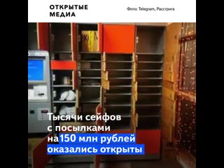 free сеть постаматов pickpoint подверглась хакерской атаке около тысячи посылок потеряно hd
