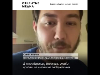free полиция выломала дверь и задержала координатора штаба навального в чебоксарах hd