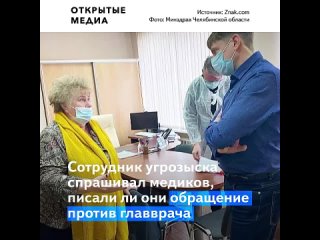 free на урале полиция пришла в больницу для поиска медиков несогласных с назначением главврача hd