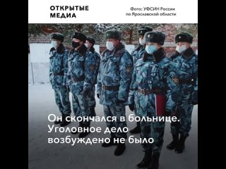 free новая газета опубликовала кадры пыток в ик 1 ярославля один из заключённых молодые hd