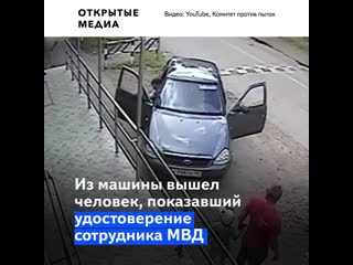 free полицейские избили жителя кубани за замечание о неправильной паркое hd