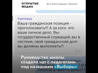 free в тольятти увольняют учительницу она отказалась голосовать за едро hd