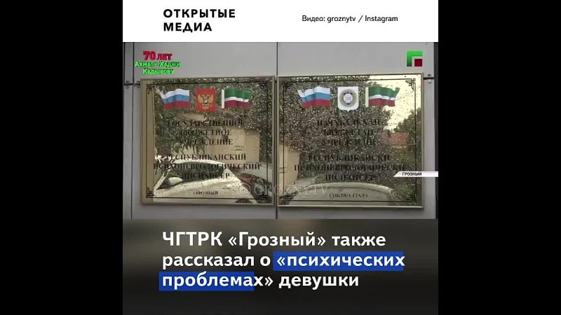 free в чечне взяли интервью у девушки похищенной из убежища для жертв домашнего молодые hd