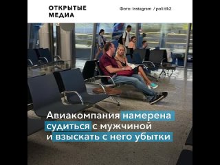 free авиакомпания взыщет убытки с пассажира открывшего аварийный люк из за жары hd