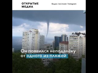 free у берегов чёрного моря в сочи прошёл смерч hd