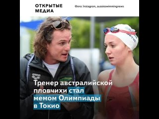 free тренер бурно отреагировал на золото подопечной и стал мемом олимпиады в токио hd