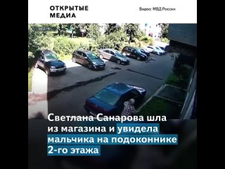 free в новокузнецке нашли женщину которая поймала выпавшего из окна ребёнка hd