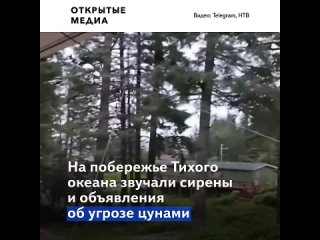 free на побережье аляски произошло землетрясение магнитудой 82 hd