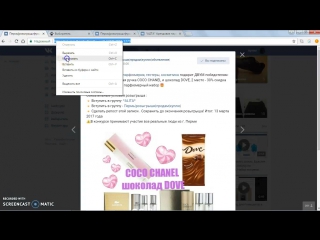 free 1 место парфюмерная ручка coco chanel и шоколад dove 2 место 30 скидка до 30 марта на любой парфюмерный набор hd