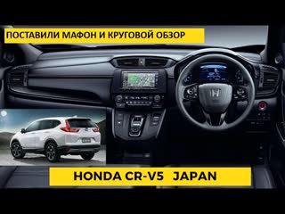 free honda crv из японии прокачали под рф клиент приехал из приморья специально к нам hd