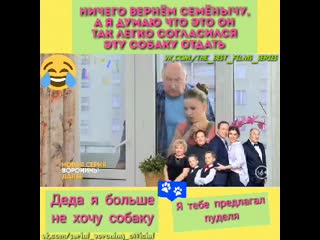 free деда я больше не хочу молодые мария ильюхина маша воронина смешной отрывок из 23 сезона 25 серии hd