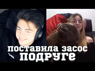 free зашел в чат рулетку и попросил поставить засос подруге зеля зеля hd